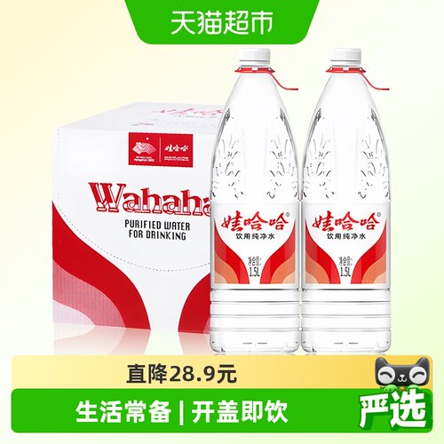 娃哈哈纯净水开盖即饮1.5L*12瓶