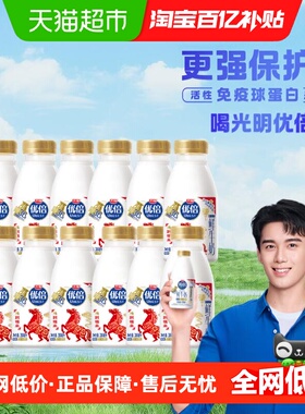 光明优倍3.6鲜牛奶高品质280ml*12瓶巴氏杀菌儿童学生奶顺丰包邮