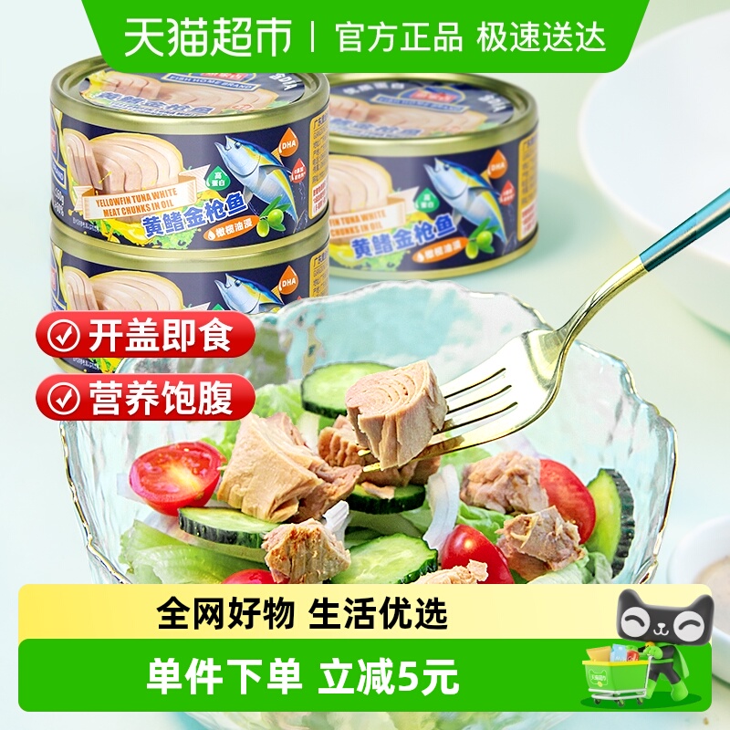 鱼家香黄鳍金枪鱼罐头食品