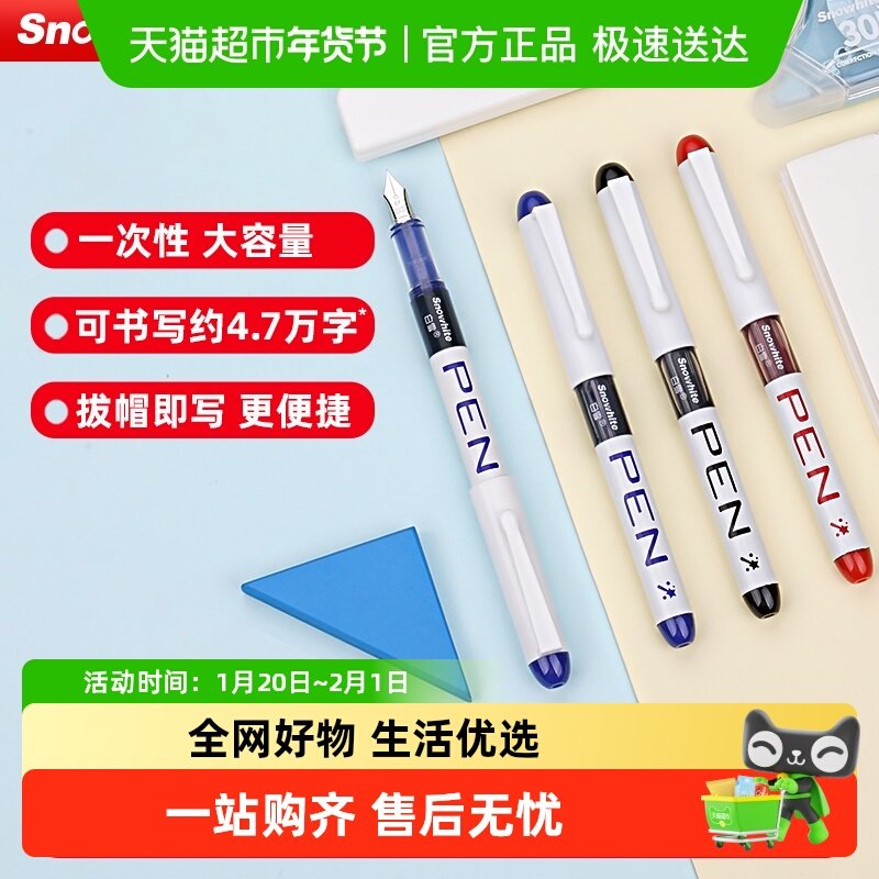 白雪钢笔三年级小学生专用直液式练字钢笔可擦钢笔可换墨囊儿童,文具电教/文化用品/商务用品,钢笔,淘宝优惠券,粉丝福利购,淘宝优惠卷