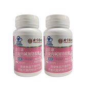 减肥男士 专用左旋肉碱加铬官方旗舰店食欲正品 胶囊非控制男性左旋