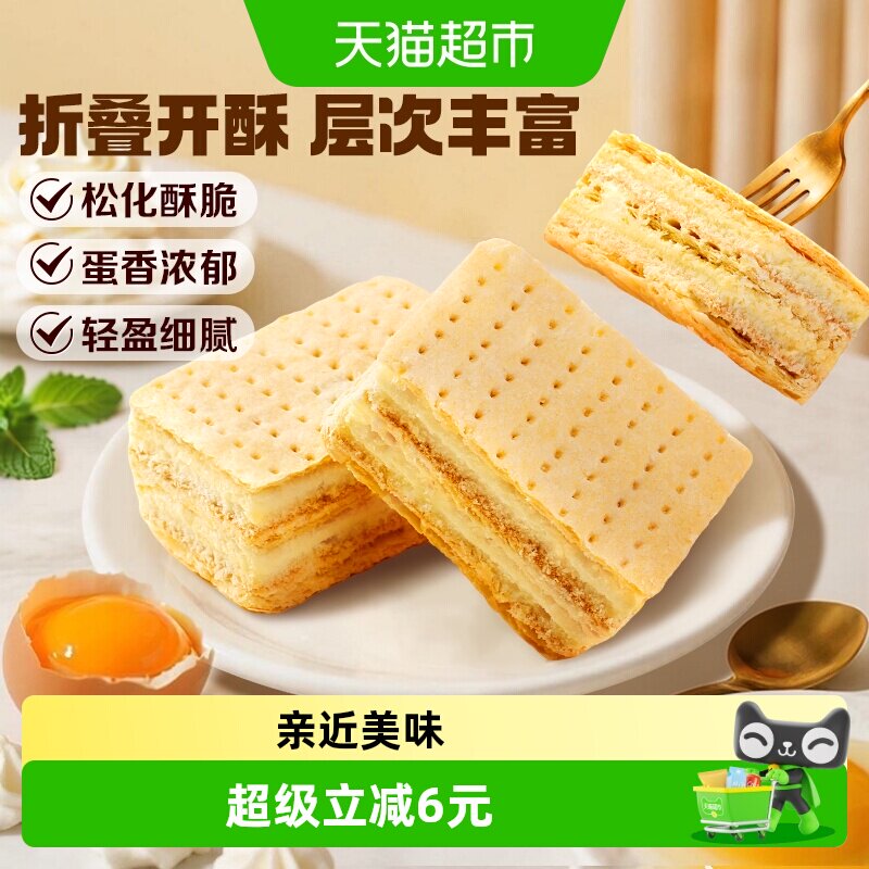 百草味拿破仑蛋糕600g营养早餐食品整箱面包糕点心代餐休闲零食