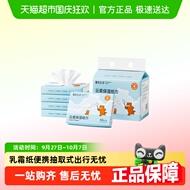 蓬松生活云柔保湿纸巾乳霜纸