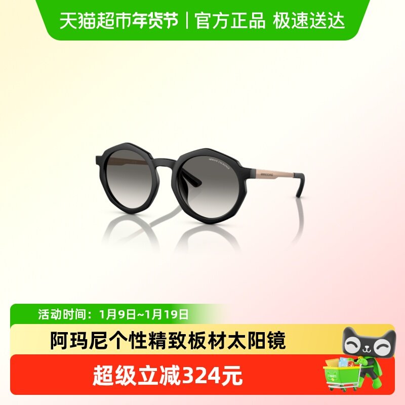 【正品&middot;气质奢华】阿玛尼时尚个性不规则遮阳太阳镜AX4132