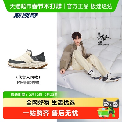 Skechers/斯凯奇登山鞋
