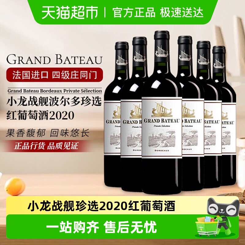 法国进口红酒小龙战舰珍选波尔多AOC产区干型红葡萄酒