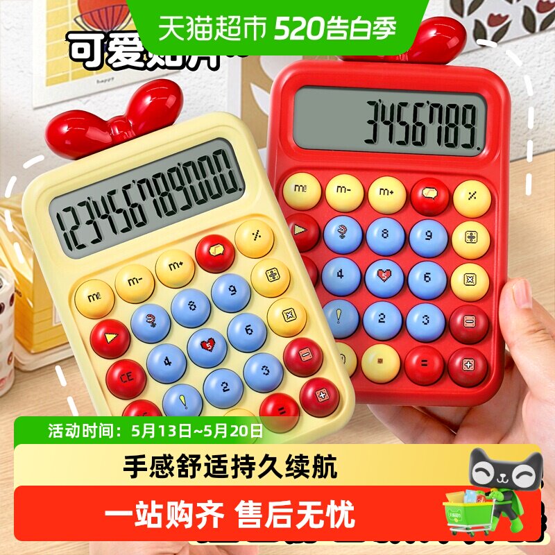 计算器计算机女神款办公室用2025新款高颜值计算机财务专用开发票