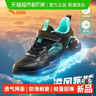 中小大童运动鞋 网面透气学生跑步鞋 子 2026春夏季 安踏儿童运动鞋