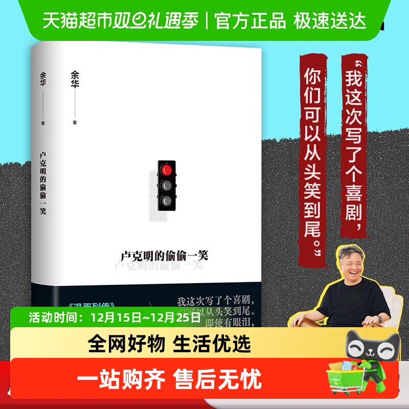 卢克明的偷偷一笑小说