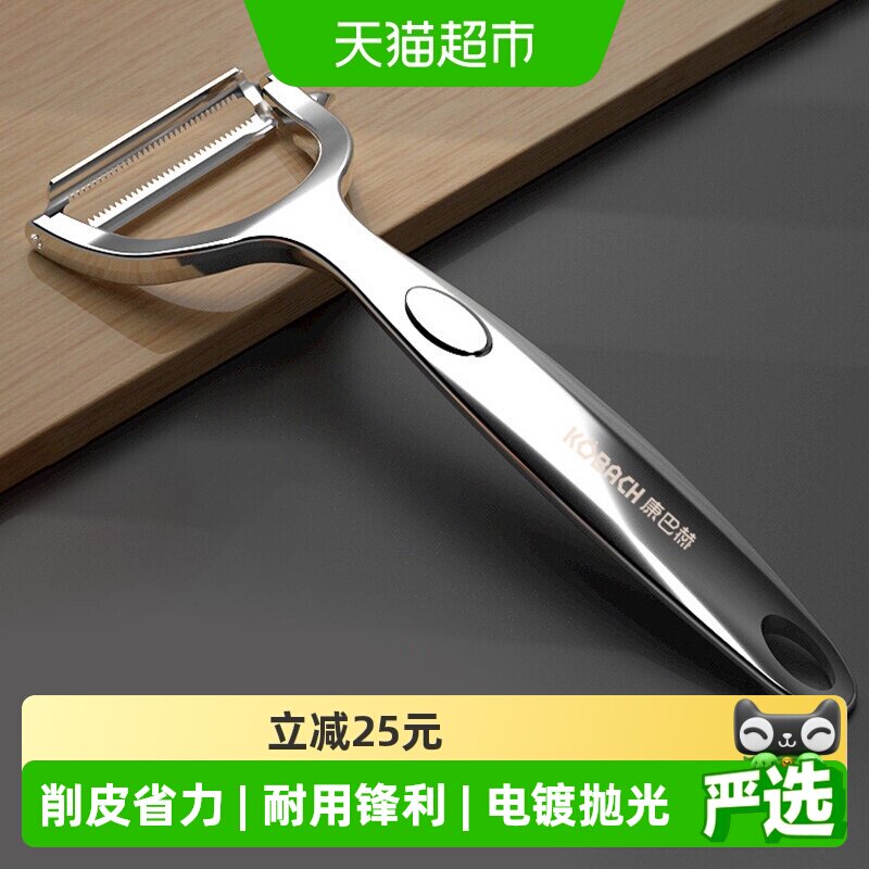 康巴赫削皮刀削皮不伤肉1个图片
