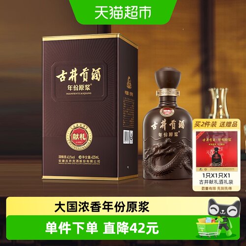 古井贡酒年份原浆40.6度425ml