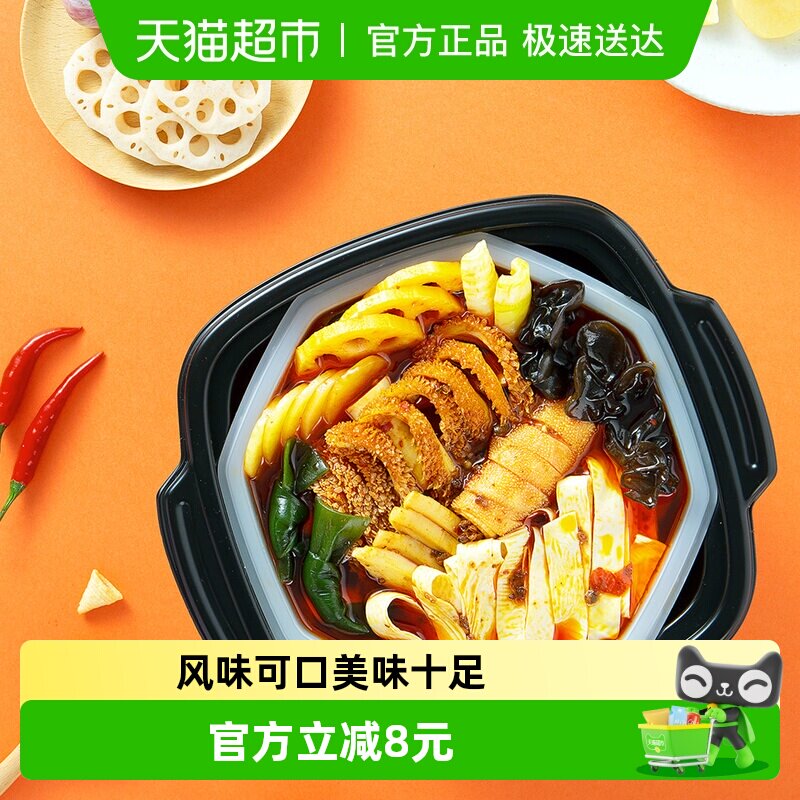 海底捞自热火锅脆爽牛肚自煮火锅方便出游懒人即食小火锅