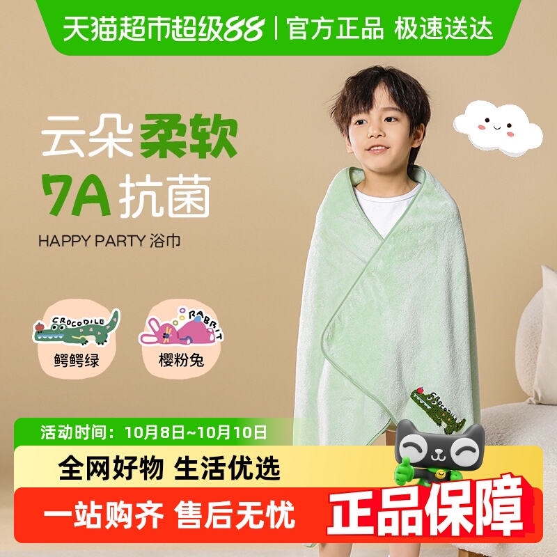 三利7A抗菌浴巾柔软亲肤女比纯棉吸水速干不易掉毛可爱儿童裹巾