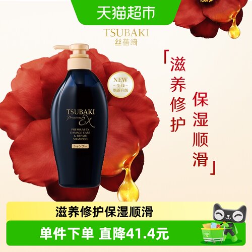 丝蓓绮沁耀臻致奢养修护洗发水