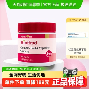 菲洛可富铁儿童青少年孕妇成人复合果蔬软糖红枣味铁糖45粒