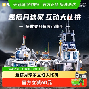 奇妙积木keeppley玩具月球基地实验舱生活舱航天模型生日礼物