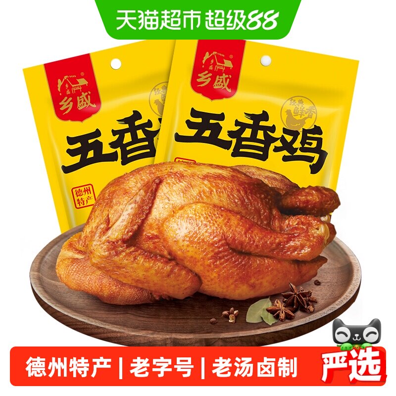 德州乡盛五香鸡扒鸡熟食400g*2只图片