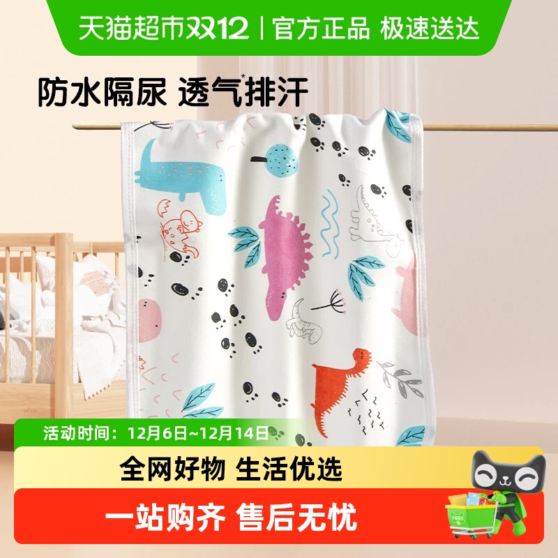 棉之润可洗防水透气隔尿垫