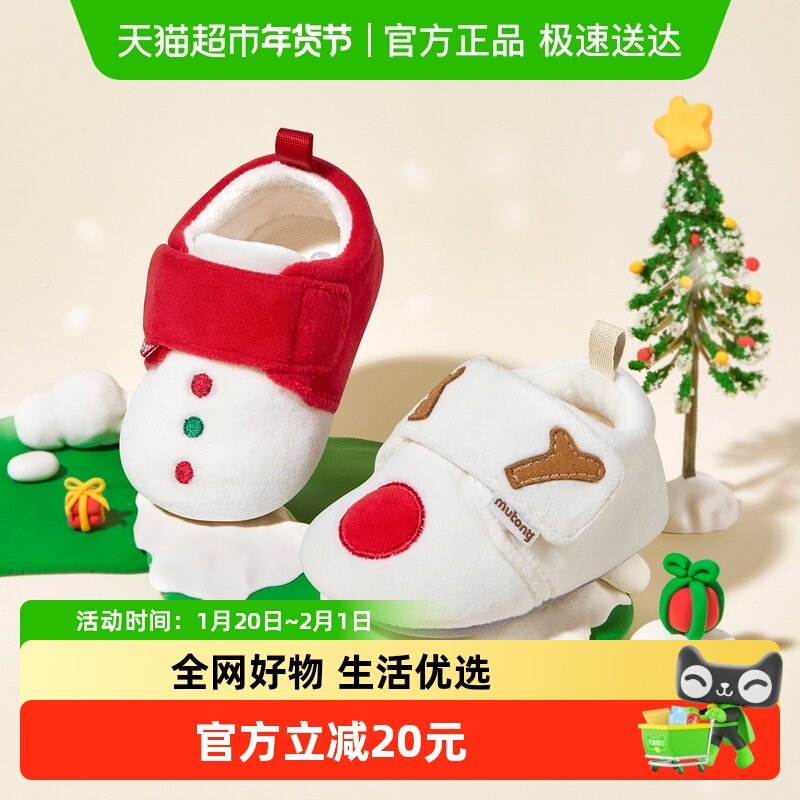 牧童圣诞红柔抱鞋冬季男女宝宝软底新年婴儿加绒保暖小孩二棉鞋子,童鞋/婴儿鞋/亲子鞋,婴儿步前鞋/袜鞋,淘宝优惠券,粉丝福利购,淘宝优惠卷