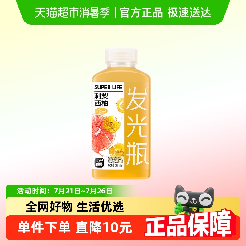 光合植造新品上市果蔬汁饮