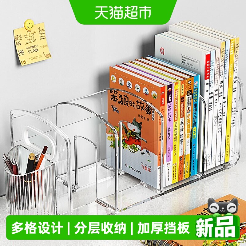 优勤亚克力透明设计书本收纳架图片
