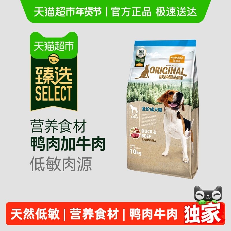 【臻选】麦富迪狗粮蛋黄双拼成幼犬通用型金毛拉布拉多欧纳黑森林
