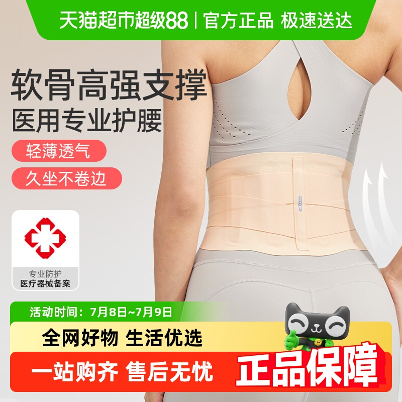 yottoy收腹束腰训练硬拉健身腰带