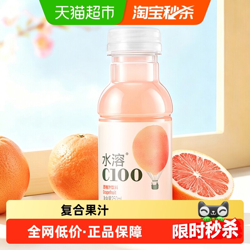 农夫山泉水溶C100西柚味250*12瓶图片