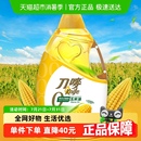 脂肪玉米油4.68L非转基因植物油炒菜烹饪家用食用油 刀唛零反式