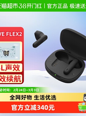 JBL WAVE FLEX 2 真无线蓝牙半入耳音乐耳机