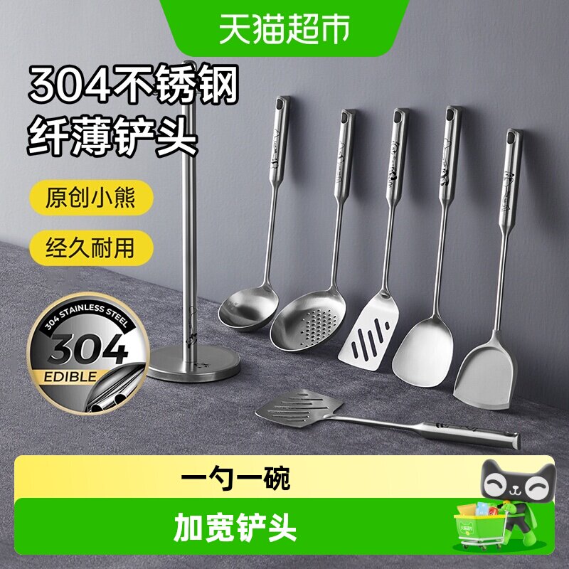 包邮炊大皇304不锈钢锅铲家用厨房真空手柄汤勺漏勺多功能套装