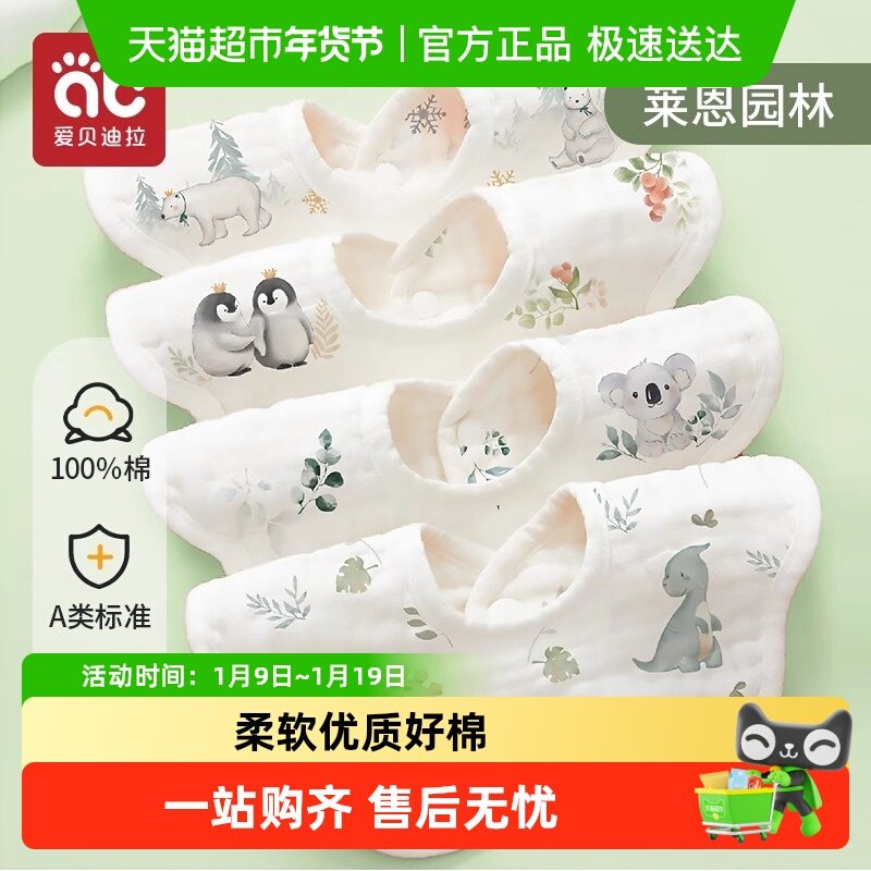 爱贝迪拉婴儿围嘴薄款纯棉a类新生幼宝宝口水巾防水纱布围兜围脖,婴童用品,小围嘴,淘宝优惠券,粉丝福利购,淘宝优惠卷