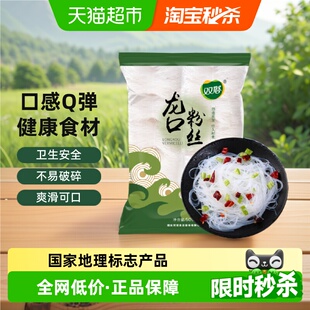 双塔正宗龙口粉丝豌豆粉丝火锅速食山东招远特产粉丝