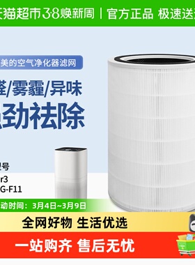 适配美的空气净化器森林Air3滤芯/KJ500G-F11/L1滤网FC-5