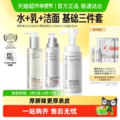 毕生之研厚脸皮水乳套装 敏感肌舒缓补水乳液面霜护肤品