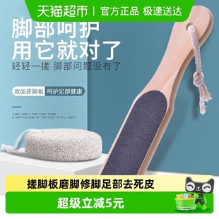 搓脚板磨脚修脚足部去死皮神器老茧双面刮脚底挫脚后跟皮家用刮刀