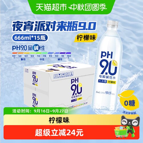 康师傅9.0柠檬味电解碱性水