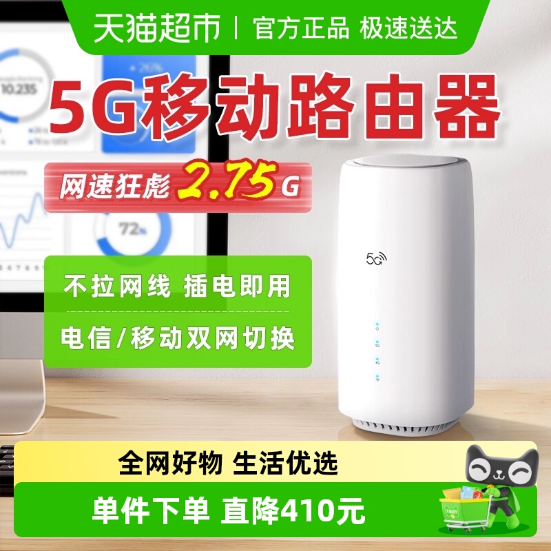 2025新款5G随身wifi千兆双频全网通cpe无线路由器便携家用5g网络