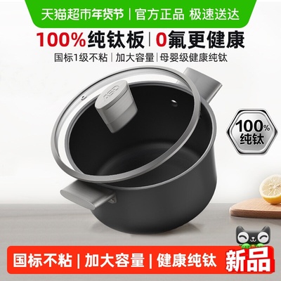 爱仕达纯钛汤锅