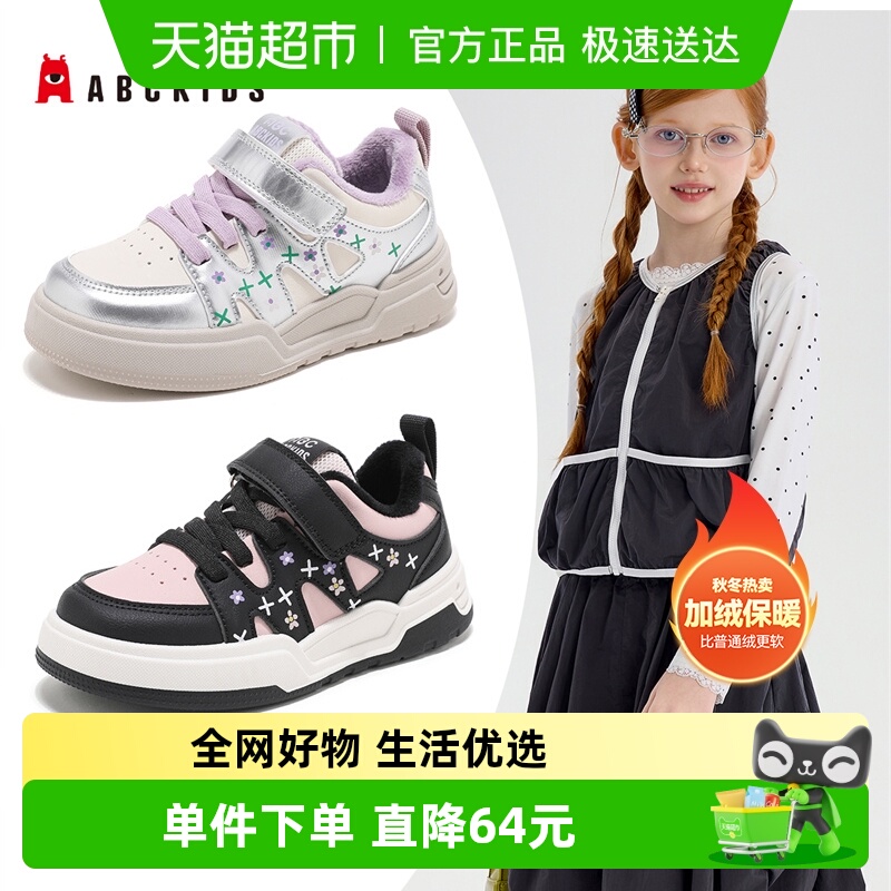 Abckids女童加绒保暖板鞋