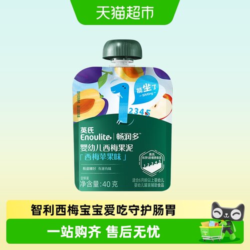 英氏智利西梅苹果果泥酸甜细腻