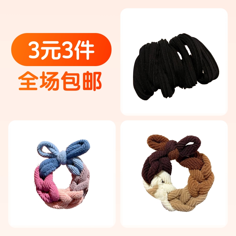 奶茶混色发饰莫兰迪色手编发绳加粗手编发圈