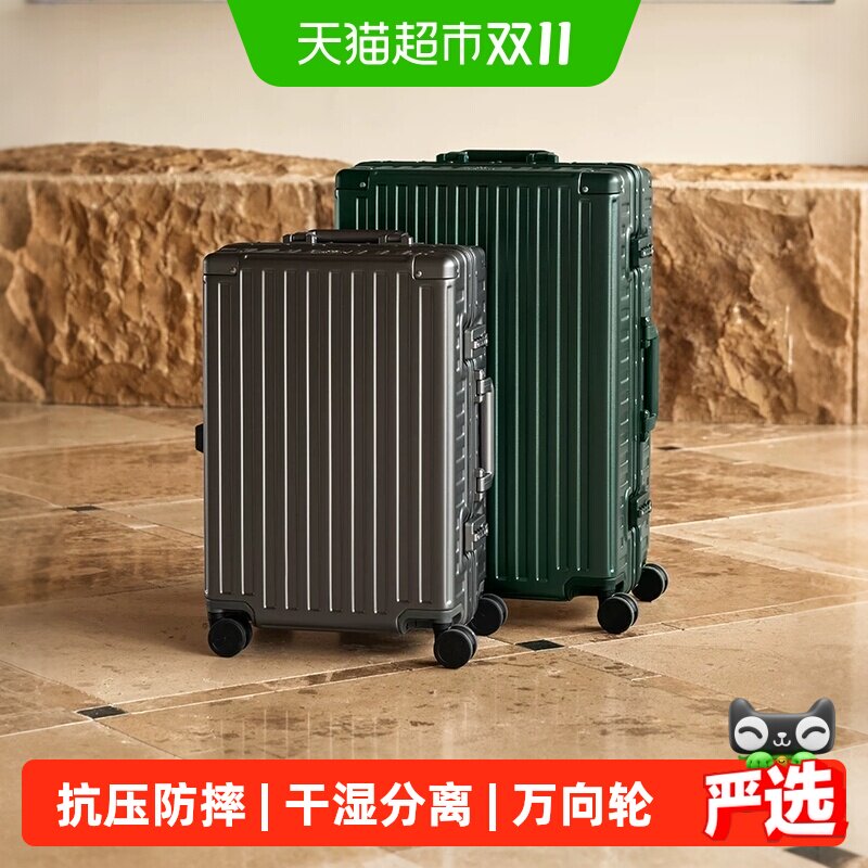 漫游铝框款万向轮硬箱拉杆箱一键即开创新锁体保护行李安全升级