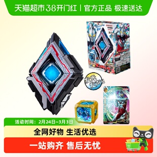 万代 DX 亚刻奥特曼 亚刻觉醒器 魔方 变身器 2024新奥特曼