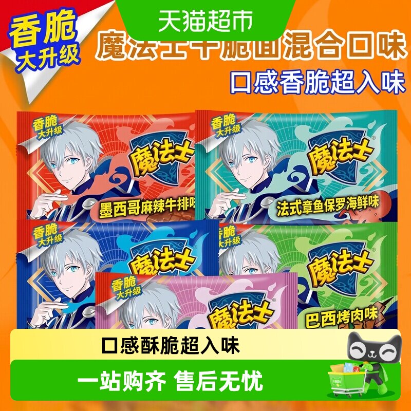 魔法士多口味干脆面口口香脆图片