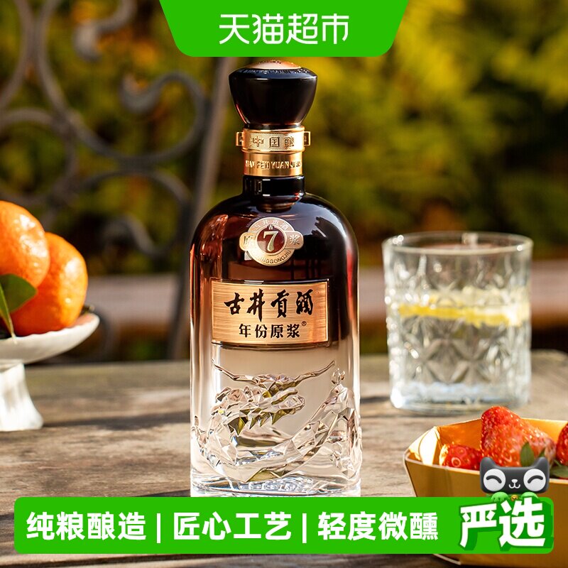 【新品】古井贡酒年份原浆轻度古7-26度500ml*2双瓶浓香纯粮白酒