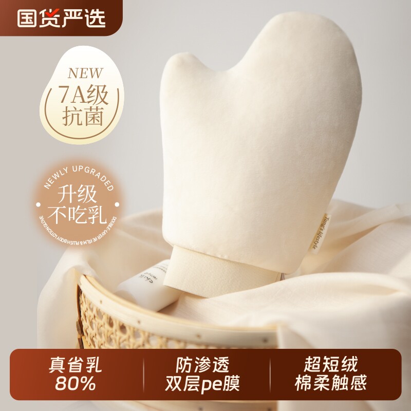 老汤涂抹身体乳手套快速擦素颜霜防晒霜美黑油不脏手懒人专用神器