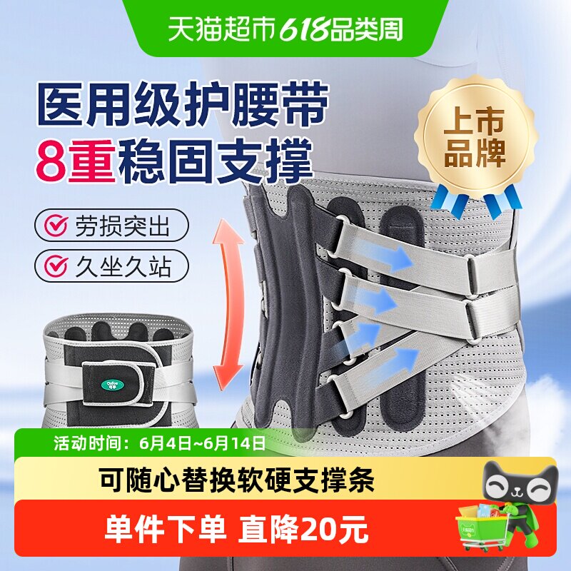 医用护腰带腰椎间盘腰肌劳损突出治疗器腰疼腰托腰围矫正腰部男女