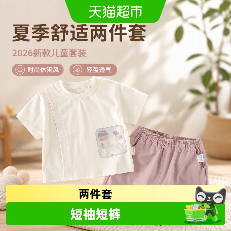 2026新款儿童套装夏装男女宝宝休闲短袖短裤夏季婴幼童衣服两件套