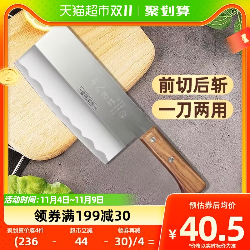 十八子作菜刀厨刀红木手柄轻盈锋利多用斩切刀厨师专用家用刀具属于什么档次？